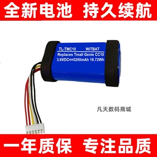 适用天猫精灵CC10 CC8 智能音箱电池B0697-LF原装大容量电板更换