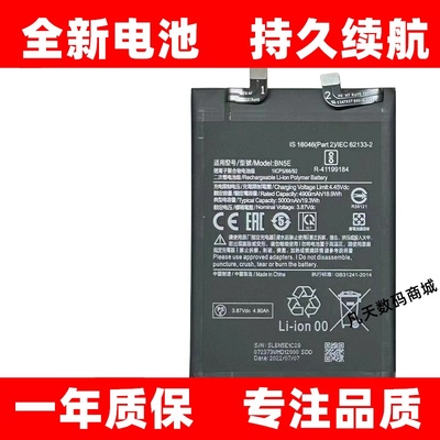 适用小米Redm红米note11e pro电池11T NOTE 11S手机原装BN5E BN5D