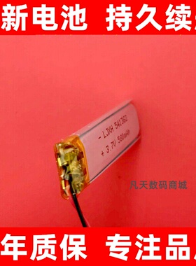 适用 501362 521363 541363 581362 601362 毛毛虫点读笔电池