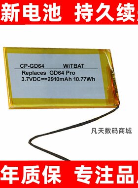 适用忆光GD64PRO客制化