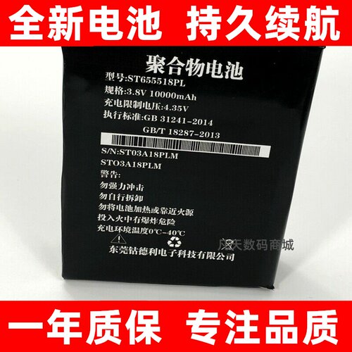 适用于ST327手持PDA移动