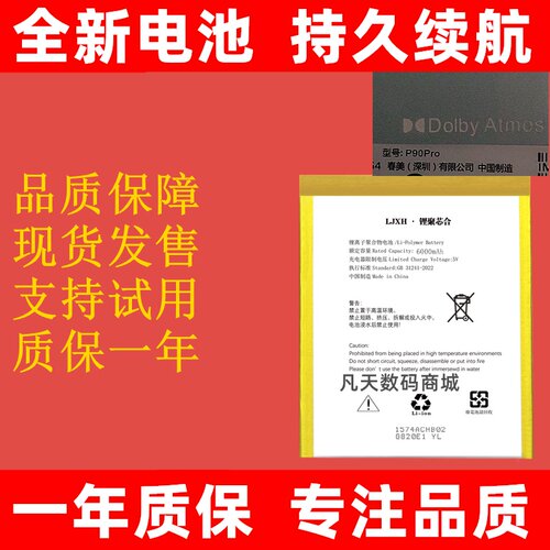 适用于杜比全景DolbyA