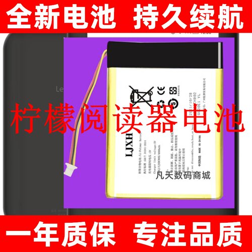 适用于LEMONREAD柠檬悦