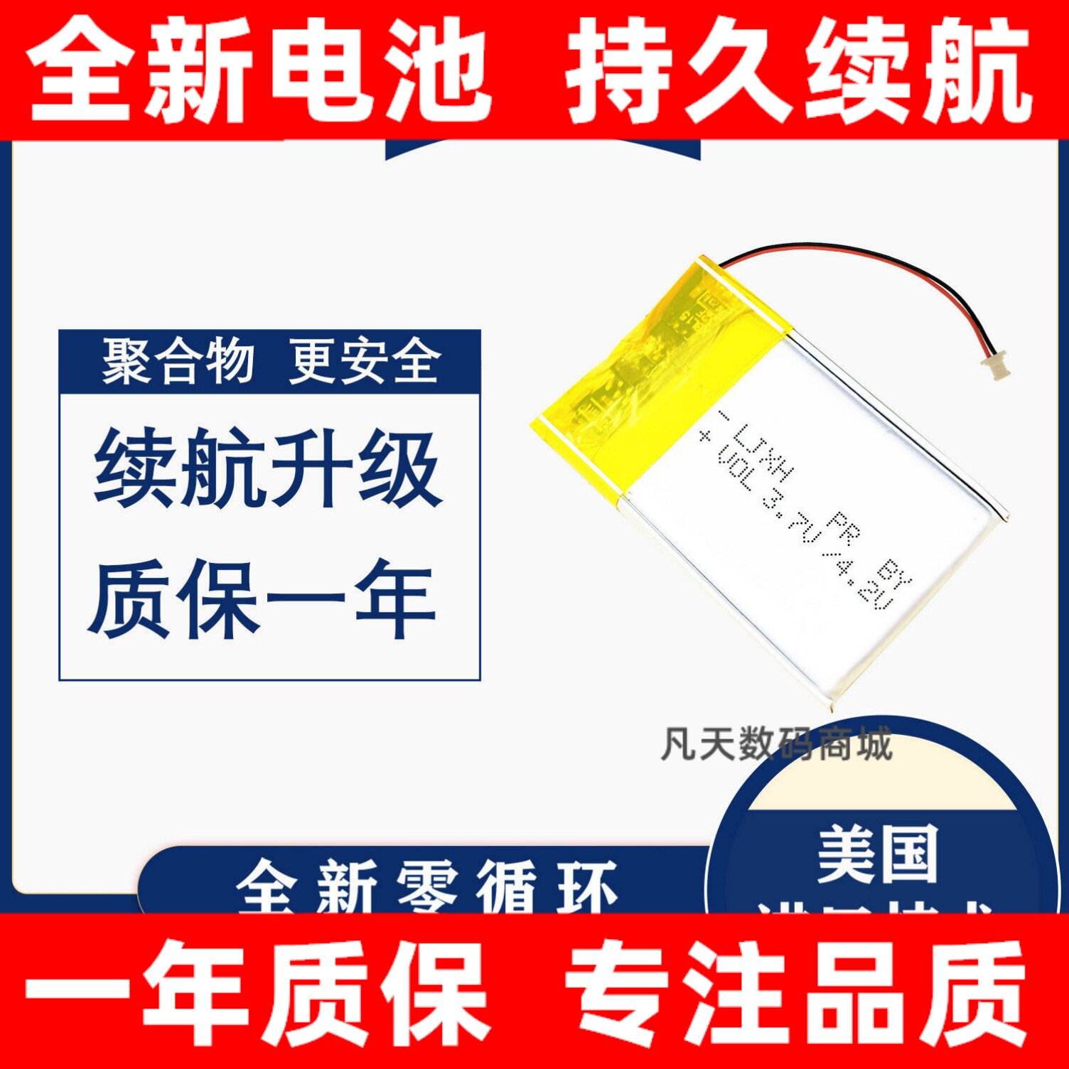 适用 北通TVP电视游戏手柄无线版电池 BTP-V1电池 手机电池