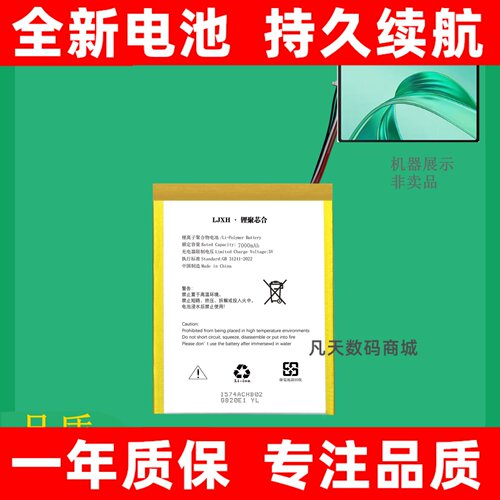 适用于ERAZ异能者M8M910