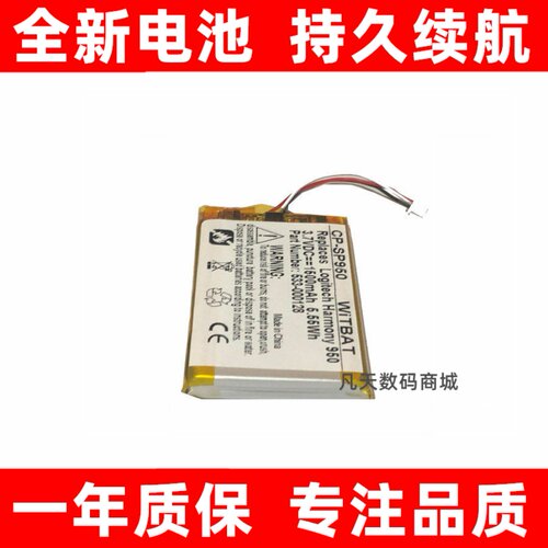 适用罗技HarmonyElite无