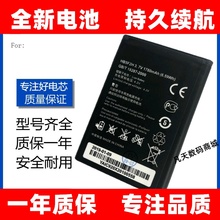适用HB554666RAW HB5F2H WiFi电池 华为EC5377U-872 E5373 E5375