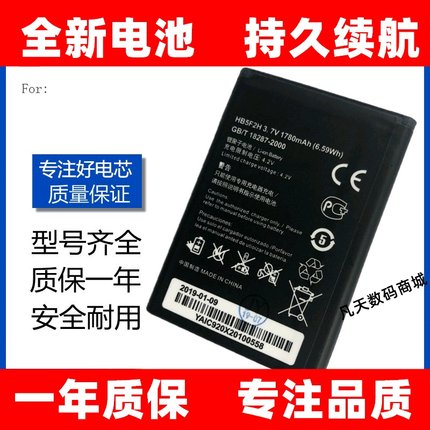 适用HB554666RAW HB5F2H WiFi电池 华为EC5377U-872 E5373 E5375