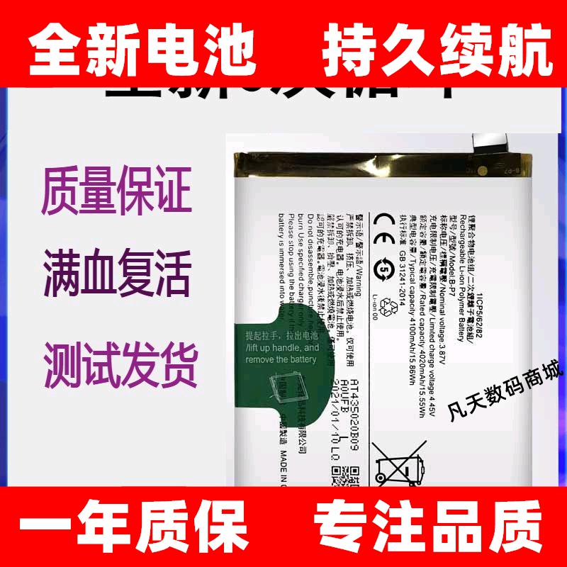 适用于vivo s7手机电池s7t原装电板s7e全新电池板B-N8 B-P7大容量