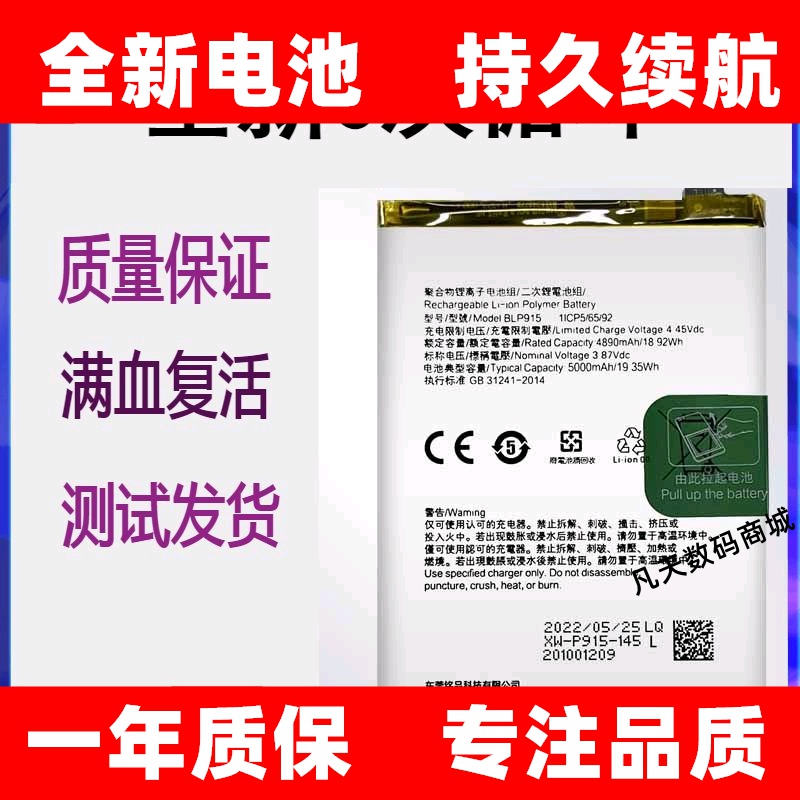 适用于OPPO A57 5G 2022新款手机电池BLP915全新原装电板大容量