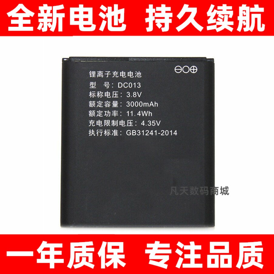 适用努比亚nubia MiFi WD670无线路由器电池DC013 DC014原装电板