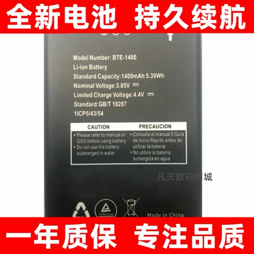 适用VerizonOrbicJouyR