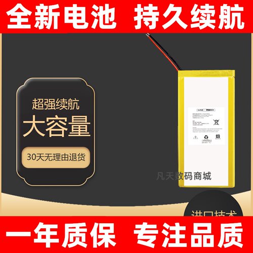 适用于EQUES/移康智能猫