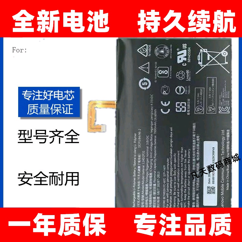 适用于联想TAB2 A10-70L/LC A10-70F电池TB2-X30F/M电池L14D2P31