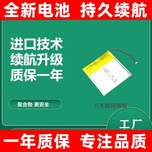 适用 雷蛇 Viper毒蝰 minise V2PRO V3 V3PRO 专业版 滑鼠电池