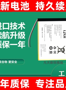 适用SAILF 硕王X19 Pro手机电池20220822MT电池 硕王X19Pro电池
