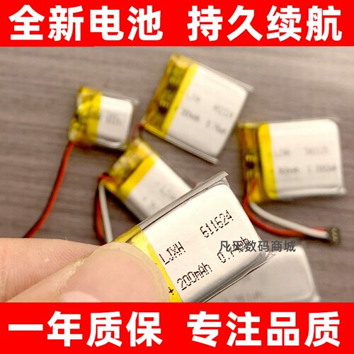 适用于DJI大疆MICN2BSX3