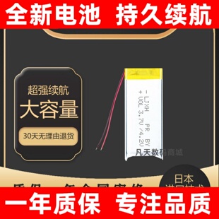 532069电池602030 602035 601443 702050 541363点读笔电池 手机