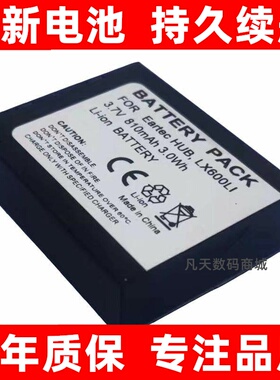 适用Eartec UltraLITE UltraPAK蓝牙耳机电池LX600LI原装大容量换