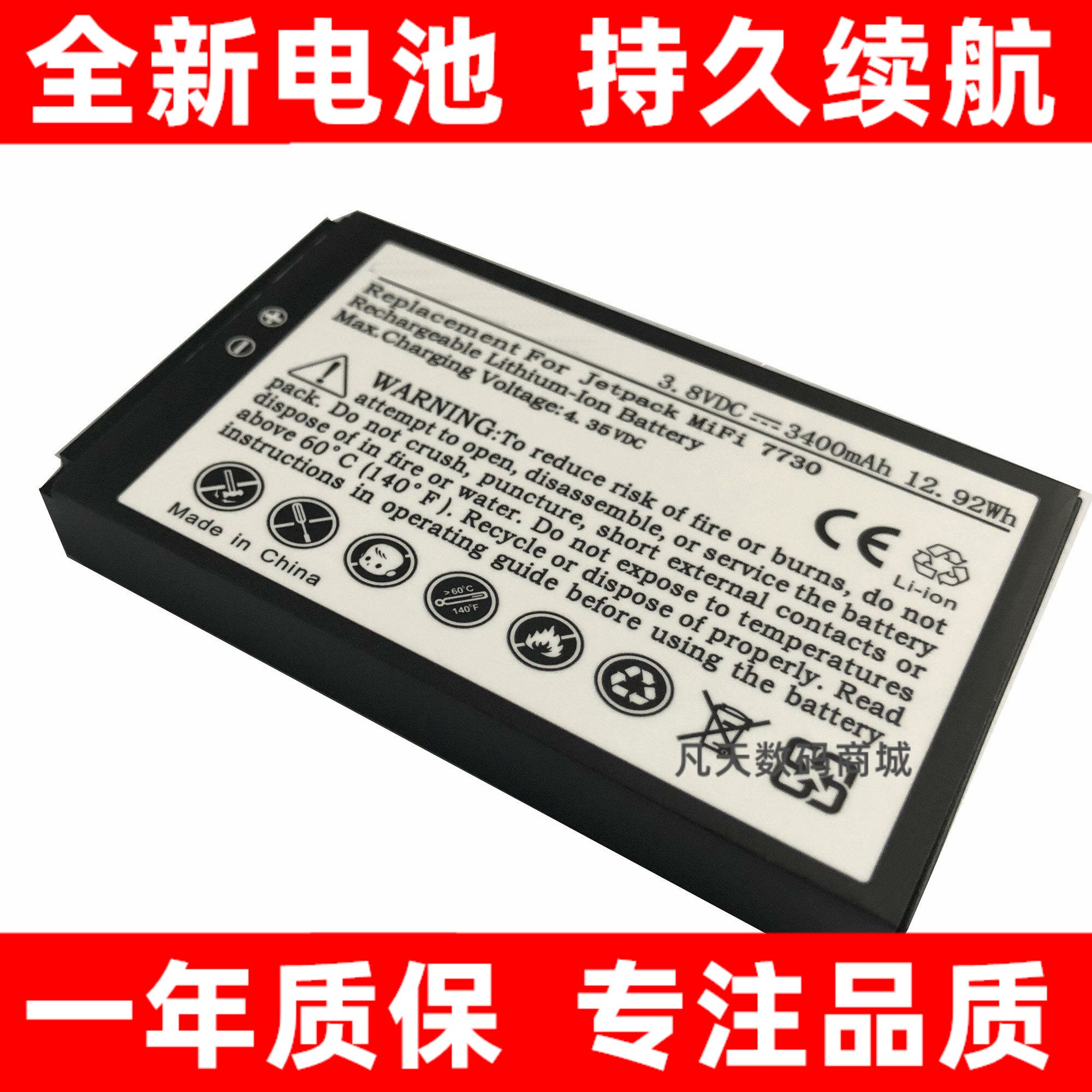 适用Verizon Jetpack MiFi 8800L无线路由器电池40123117原装电板