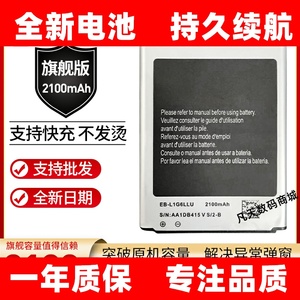 适用三星GT-I9300I SCH-i939i 9308i i9305 EB-L1G6LLU手机电池板