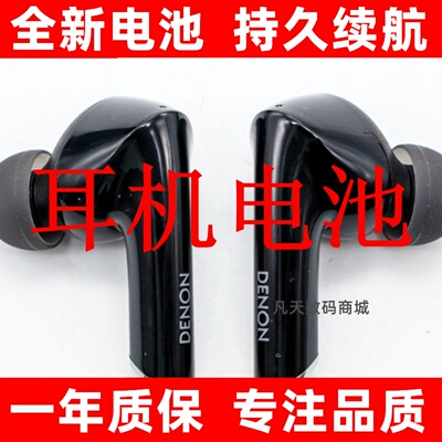 适用于DENON天龙PerLoAH