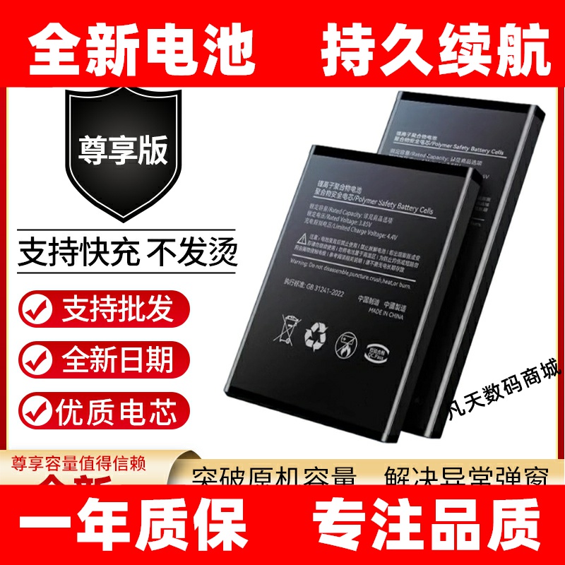 适用至尊800电池CAC810主机电池 2800mAh/10.64Wh原装800手机电池