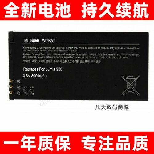 适用微软MicrosoftLumia