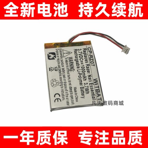 适用雷蛇噬魂鲨专业极速