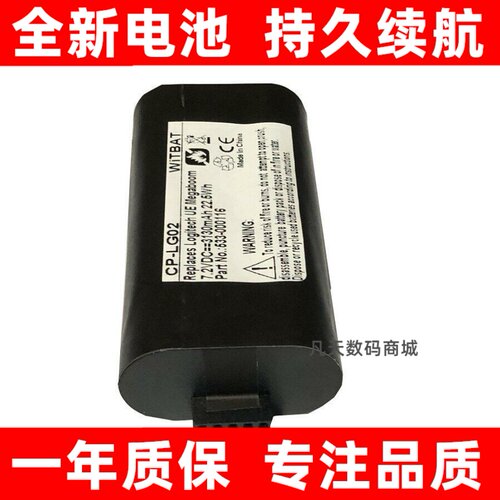 适用罗技LogitechUEMab