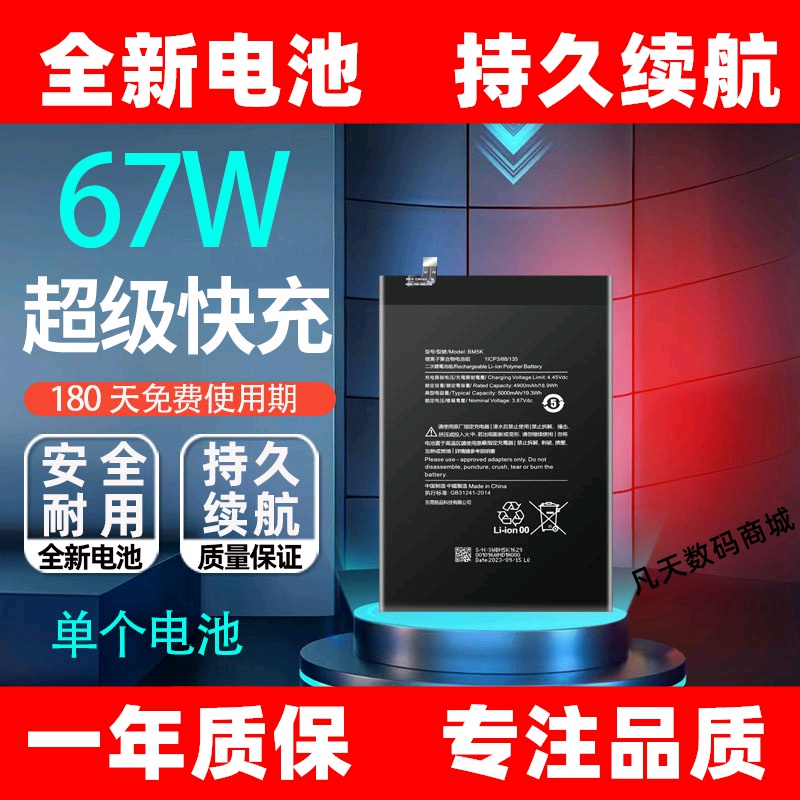 适用于小米平板5pro12.4电池米PAD5平板电脑原装 BN4E BN4D BM5K