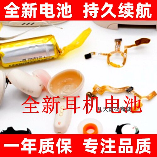 LJXH电池适用于BIVEPRO
