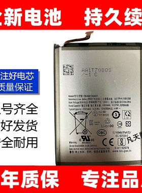 适用三星 Galaxy A13 5G手机电池EB-BA136ABY电池 A13原装Battery