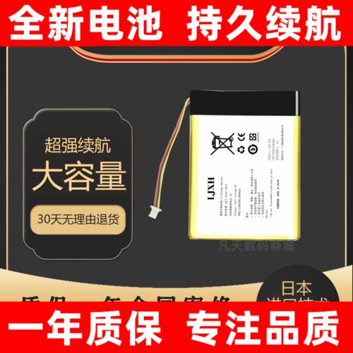SR35音乐播放器电池艾利