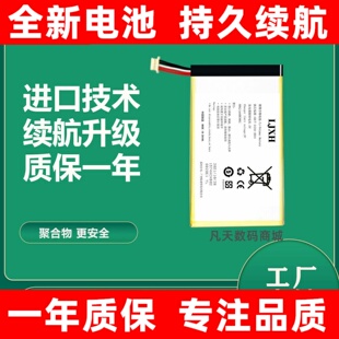 适用道通MS908S MS908PRO MS906S MS905汽车检测仪 诊断仪电池换