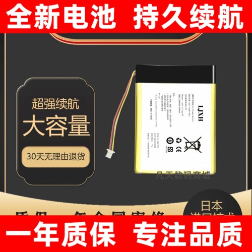 适用艾利和Sp1sp2电池