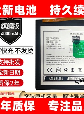 适用联想S5pro gt电池 S5手机LB002  k520t L58041 L58091 BL298