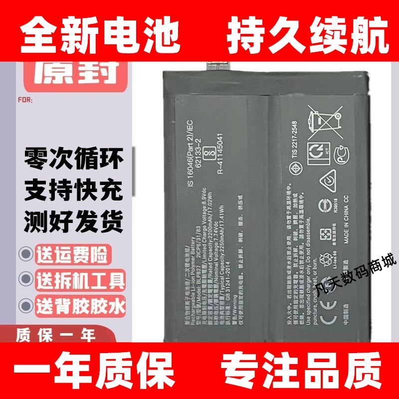 适用于OnePlus/一加9Pro BLP827 5G手机内置电池1加9 1+9 BLP829