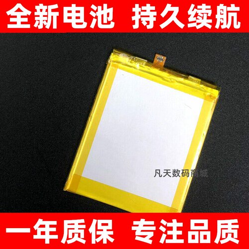 适用于威图手机电池3200M