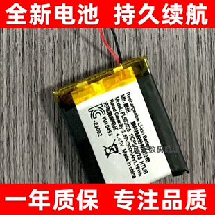 3.87v 300mAh PL502025电池 适用 602025 502030 两线电池原装