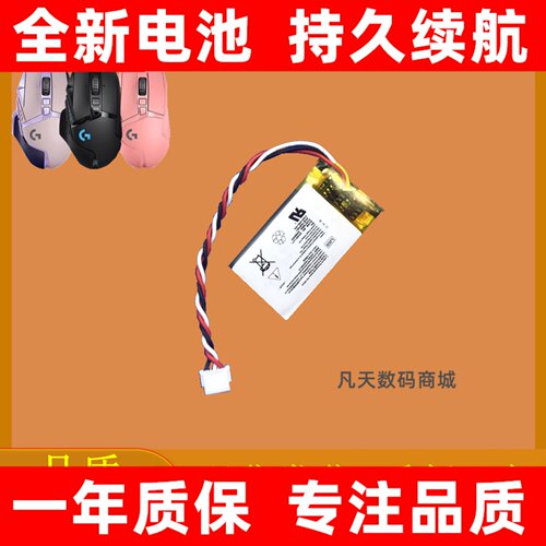 适用于logitech罗技GPW