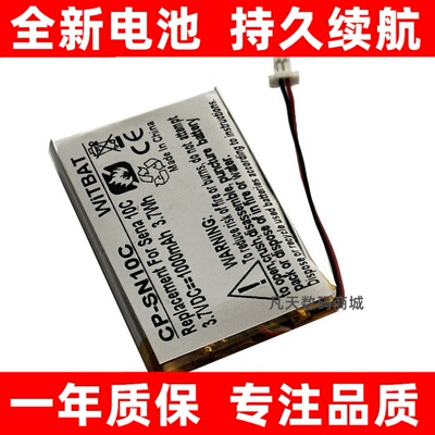 适用塞纳Sena10C蓝牙耳