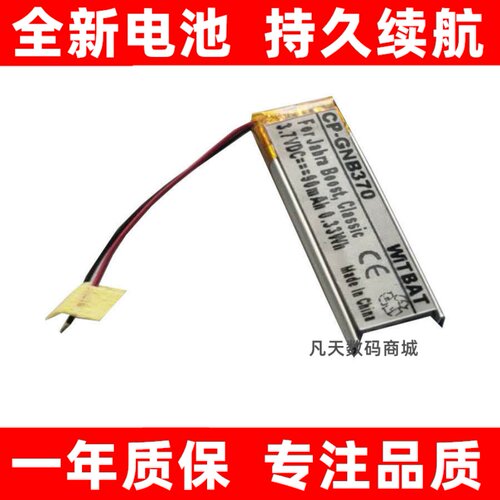 适用捷波朗拾音25JabrTa