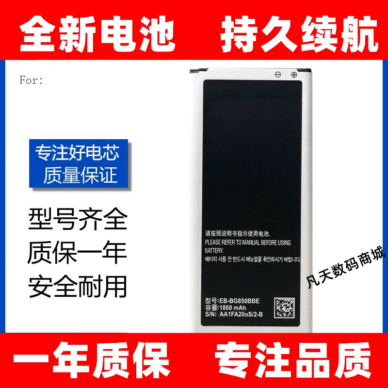 适用于 三星Galaxy Alpha阿尔法 G8509v EB-BG850BBE/BBC手机电池