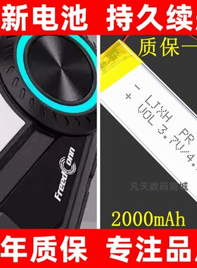 适用于FreedConn路翼R3