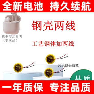 LIR ICR INR 1040 1054 1154 1254 助听器麦克风tws蓝牙耳机电池