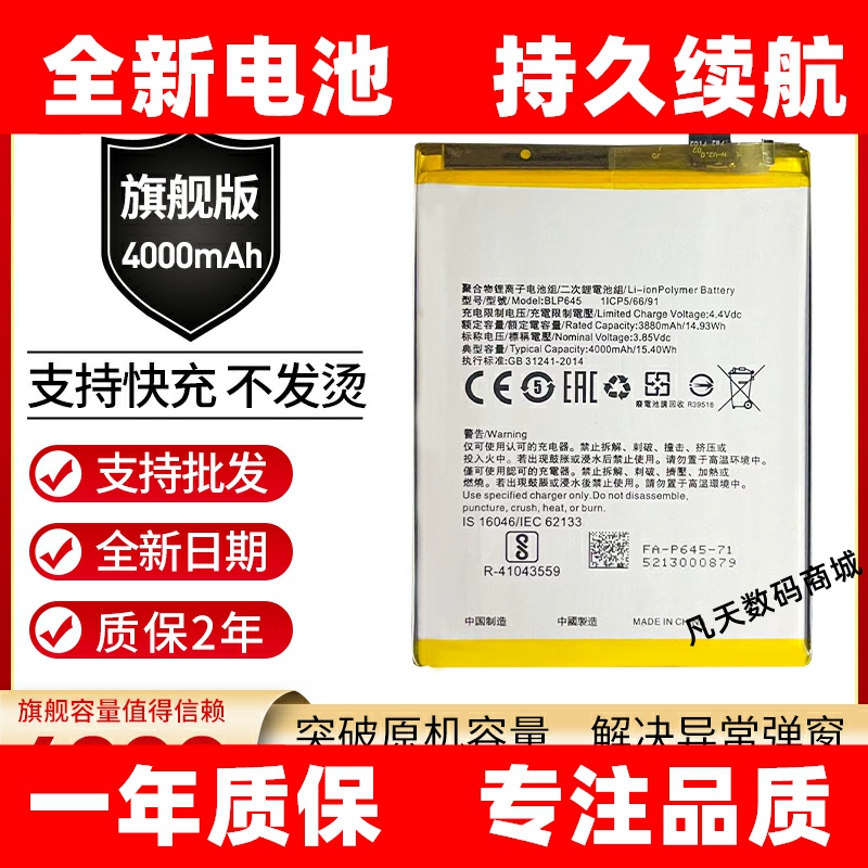 适用于OPPO R11s Plus CPH1721原装 r11splus电池 BLP645手机电池