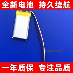 702035电池 3.7v 500mAh 652035 602035 蓝牙耳机音箱滑鼠电池