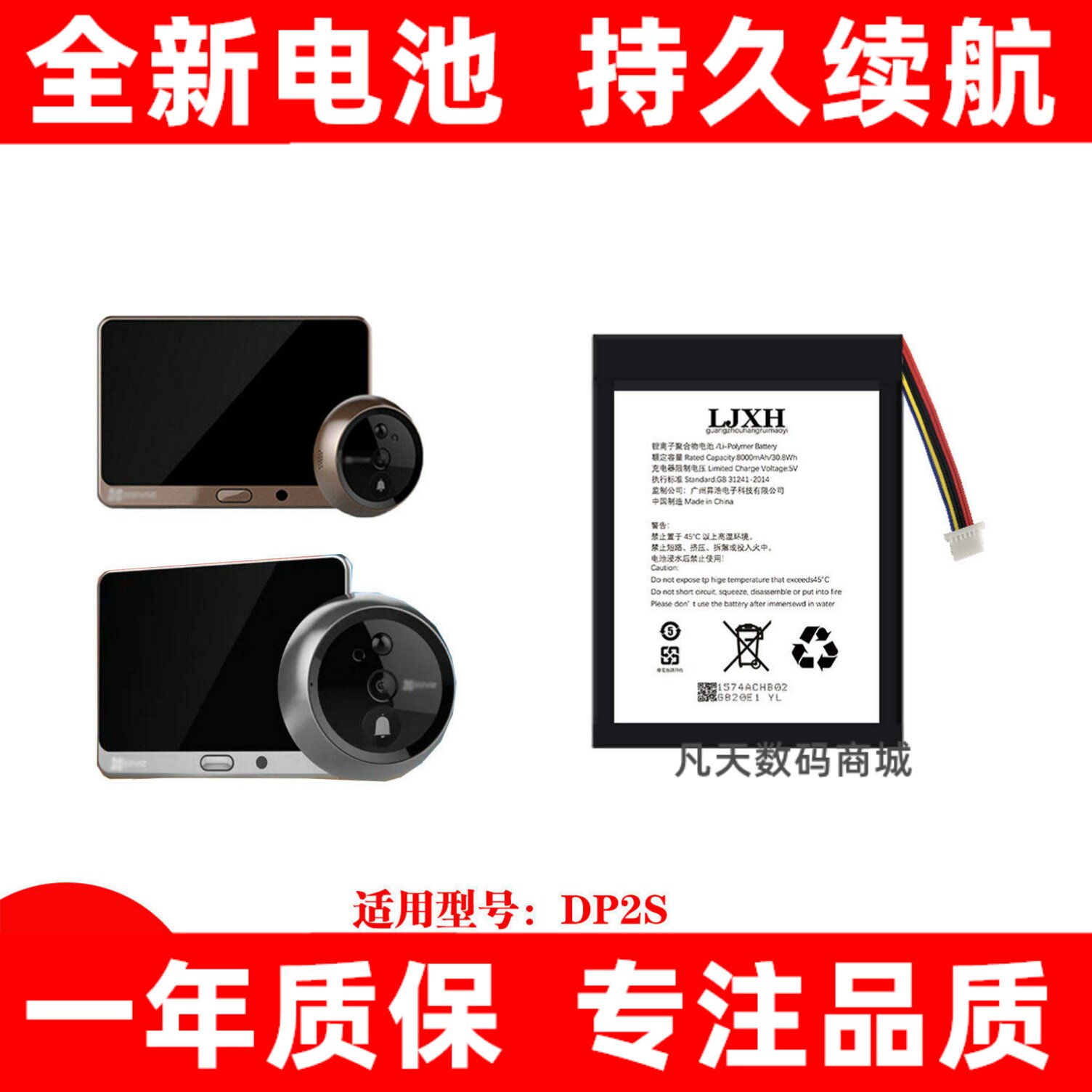 适用海康威视萤石智能猫眼 CS-DP1C-4A1WPFBSR&nbsp;-A/B/C/D/E电池
