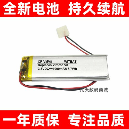 适用维迈通VimotoV8头盔
